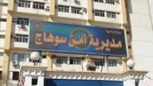 اقرأ الحادثة