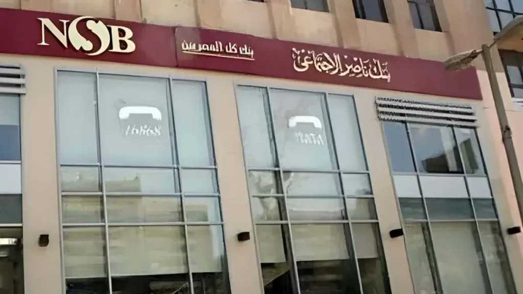 الاقتصاد