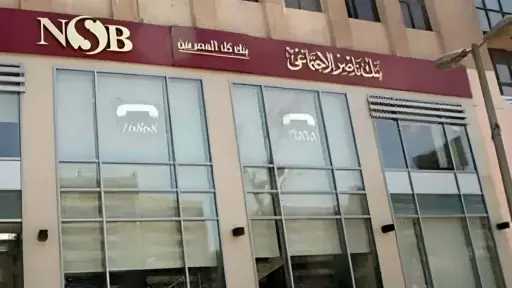 الاقتصاد