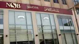 الاقتصاد