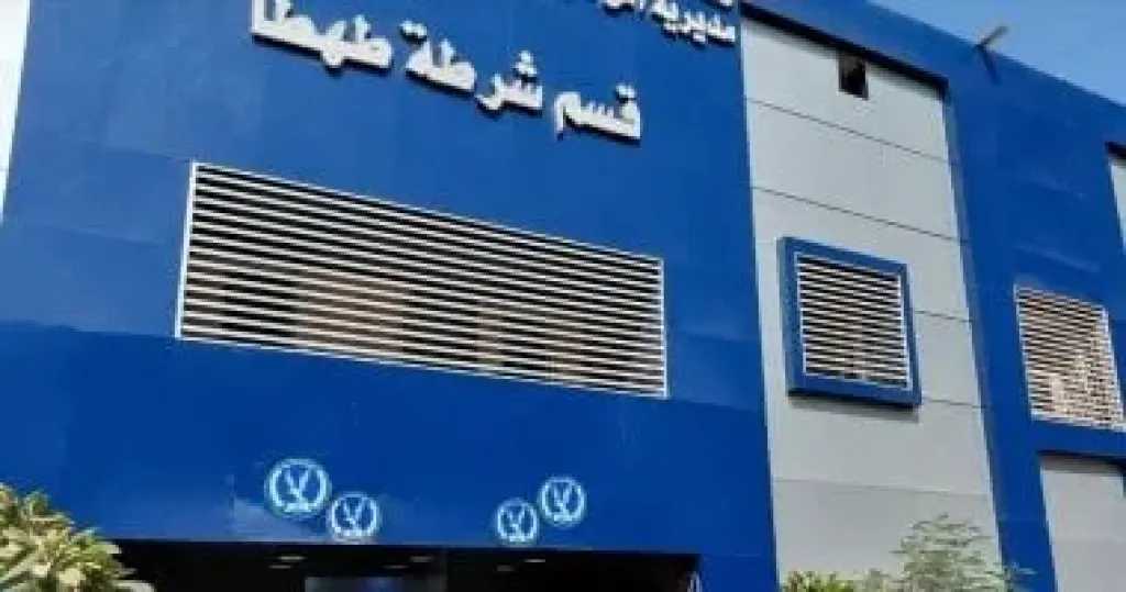 اقرأ الحادثة