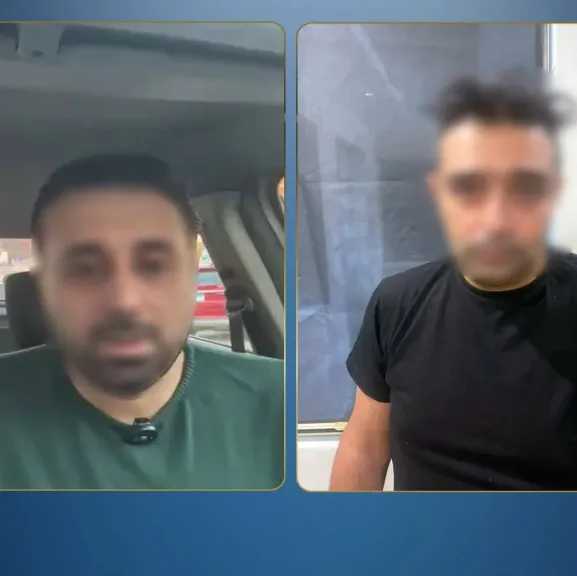 اقرأ الحادثة
