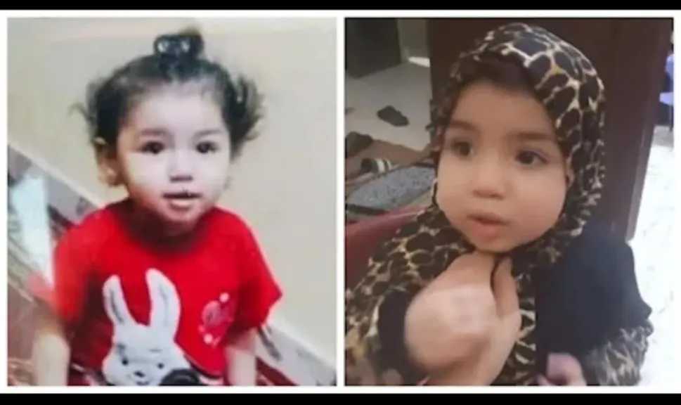 اقرأ الحادثة