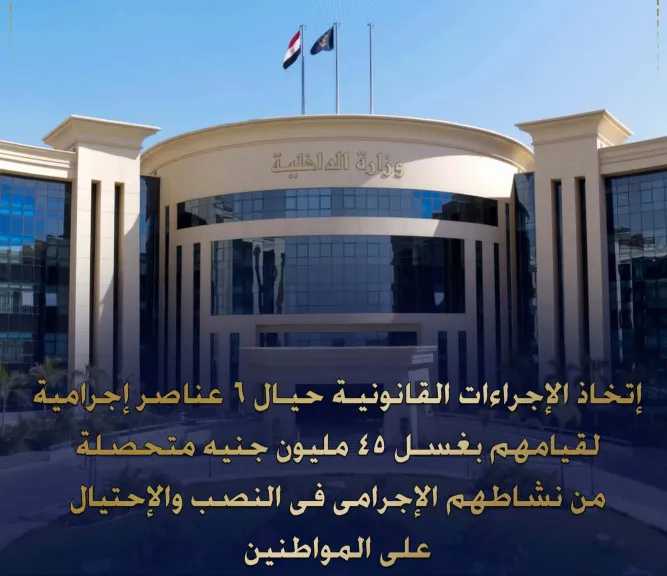 اقرأ الحادثة