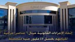 اقرأ الحادثة