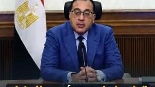 أخبار مصر