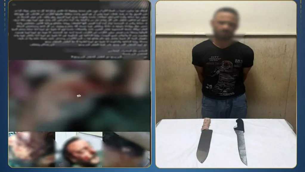 اقرأ الحادثة