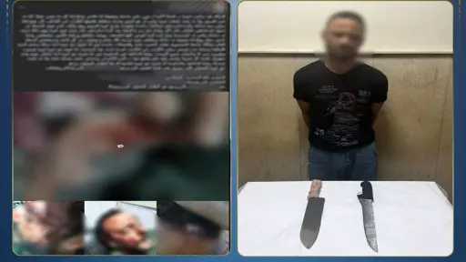 اقرأ الحادثة